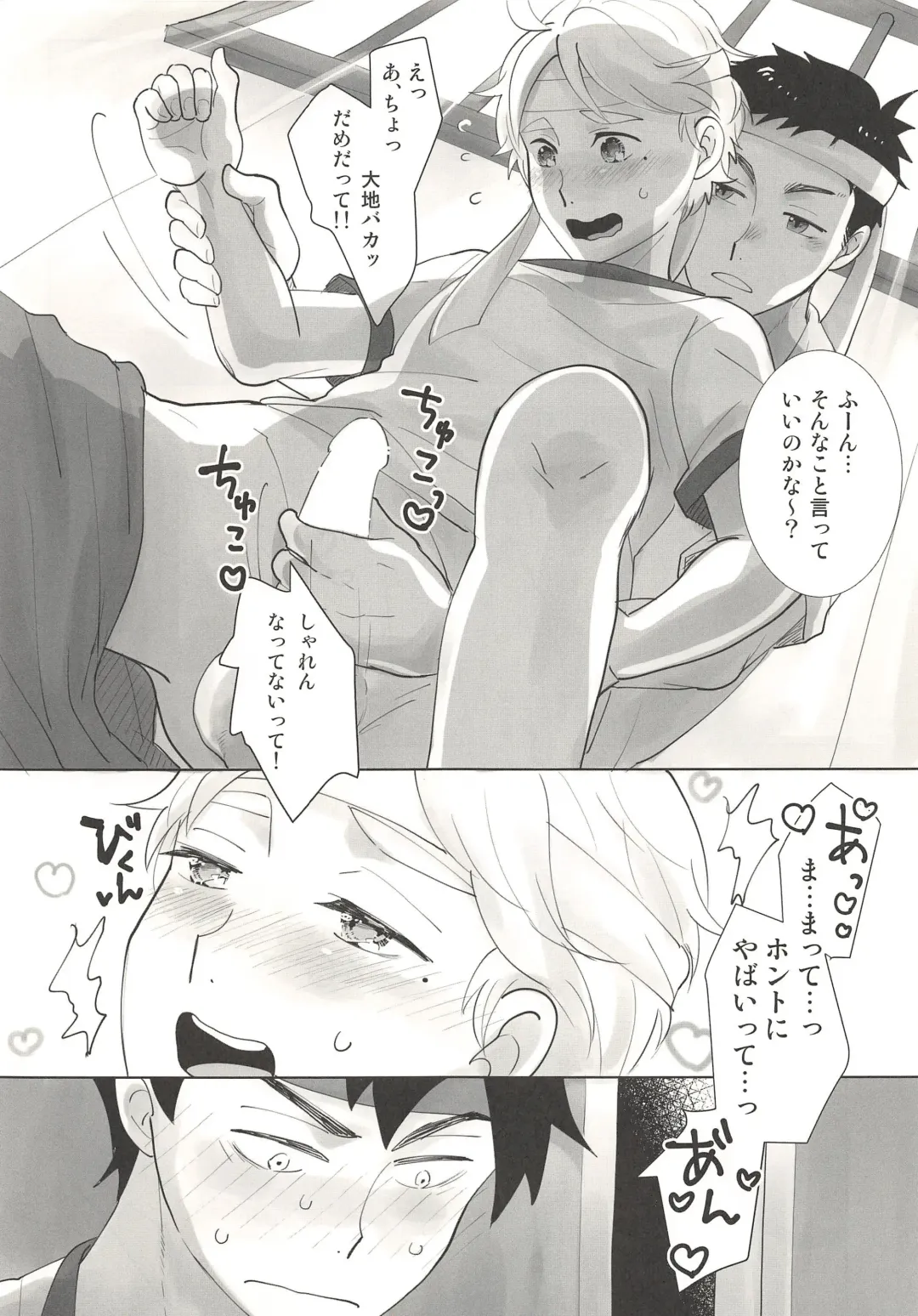 [Horikiri Haruto] Soccer-Bu no Yoshida-kun Fhentai - Page 6