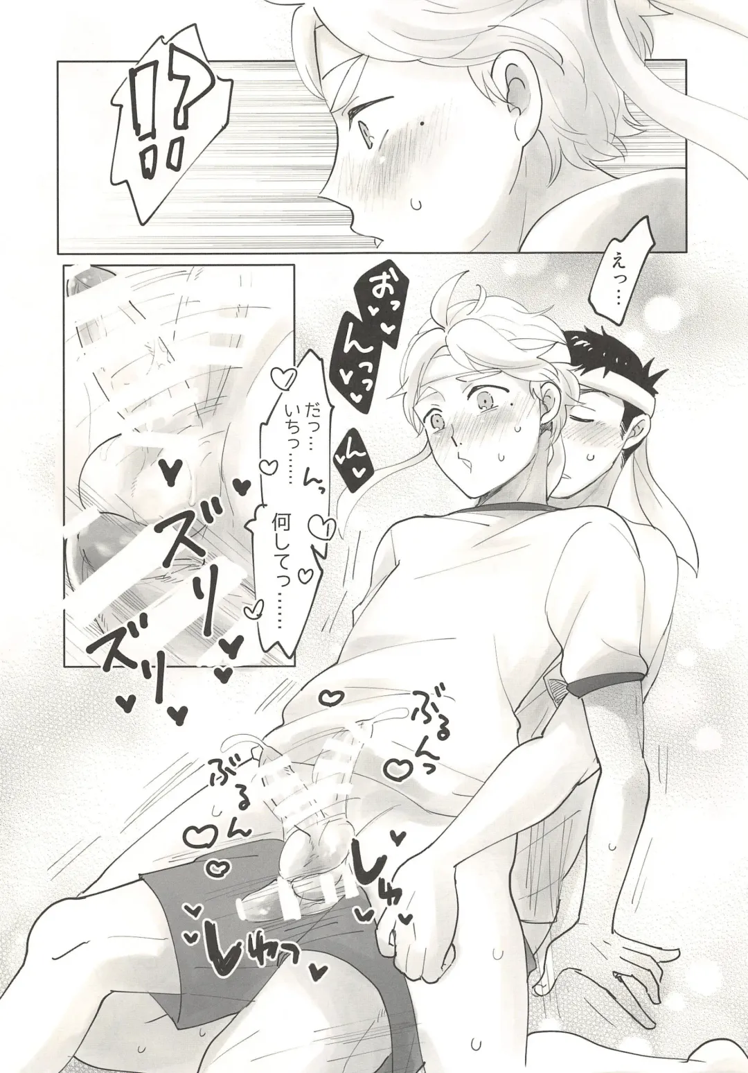 [Horikiri Haruto] Soccer-Bu no Yoshida-kun Fhentai - Page 8