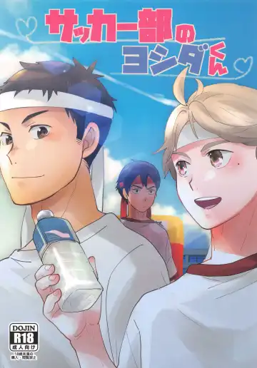 Read [Horikiri Haruto] Soccer-Bu no Yoshida-kun - Fhentai