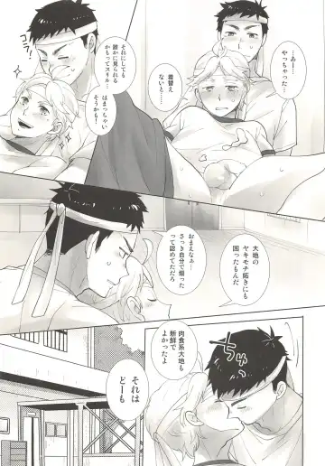 [Horikiri Haruto] Soccer-Bu no Yoshida-kun Fhentai - Page 12