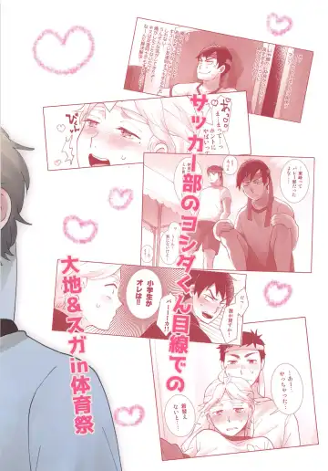 [Horikiri Haruto] Soccer-Bu no Yoshida-kun Fhentai - Page 18