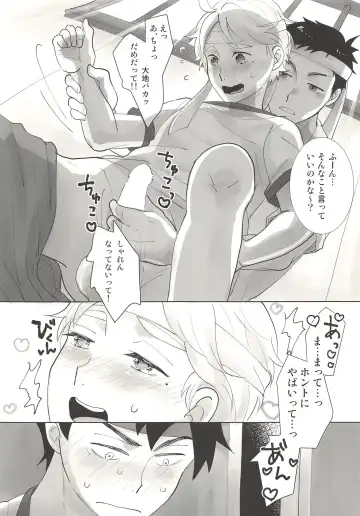 [Horikiri Haruto] Soccer-Bu no Yoshida-kun Fhentai - Page 6