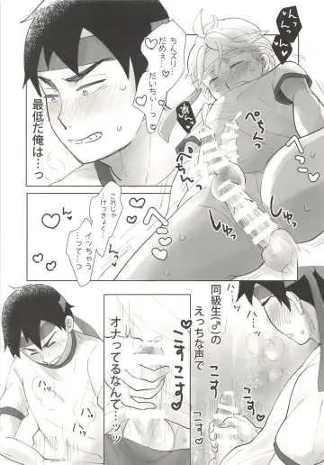 [Horikiri Haruto] Soccer-Bu no Yoshida-kun Fhentai - Page 9