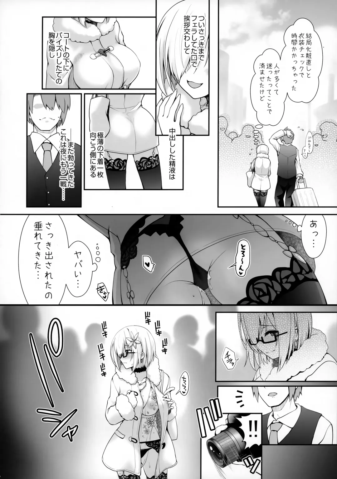 [Ssa] Purupuru Yurasu H-Cup Namachichi Hobo Marudashi Layer Icha Love Rojou CosEve Date Fhentai.net - Page 19