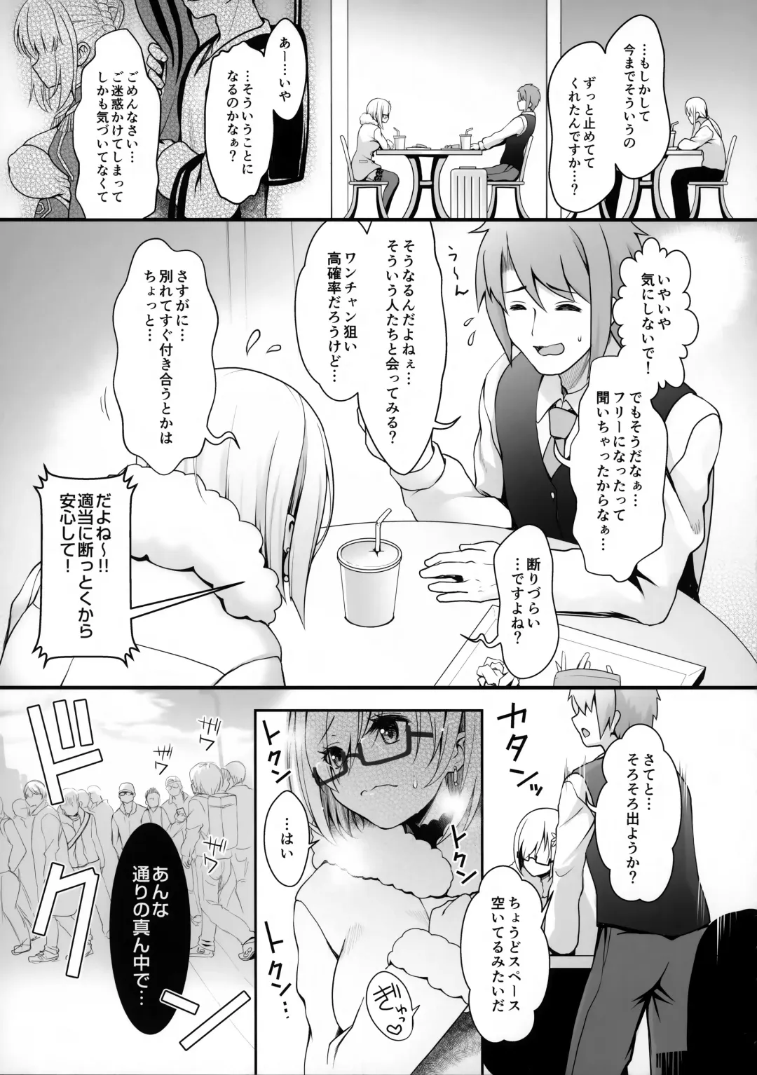 [Ssa] Purupuru Yurasu H-Cup Namachichi Hobo Marudashi Layer Icha Love Rojou CosEve Date Fhentai.net - Page 6