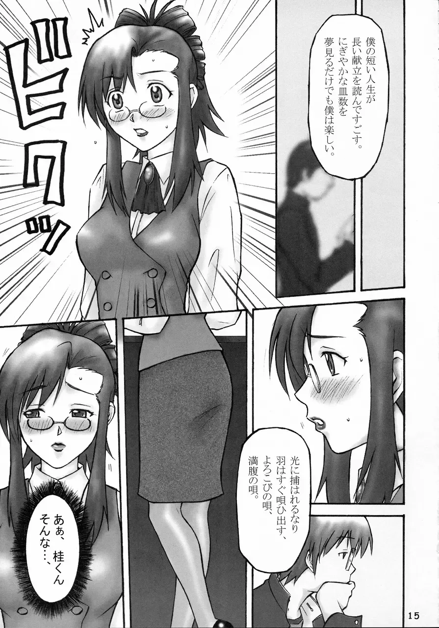 [Honda Hajime] Gachinko Teacher Fhentai.net - Page 14