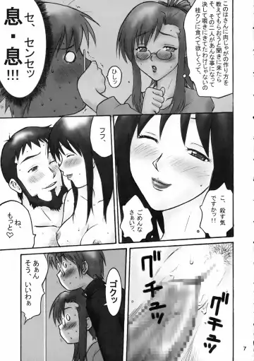 [Honda Hajime] Gachinko Teacher Fhentai.net - Page 6