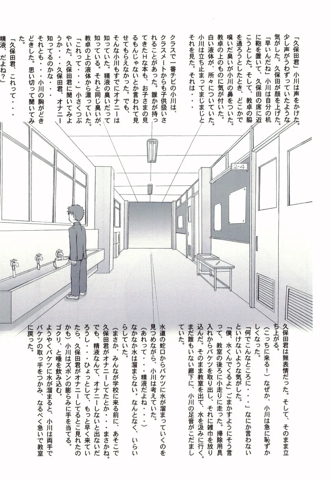 [Mutsumi - Saru Pikkoro] Gyouretsu no Dekiru Otokonoko ~Ogawa-kun no Baai~ Fhentai - Page 4