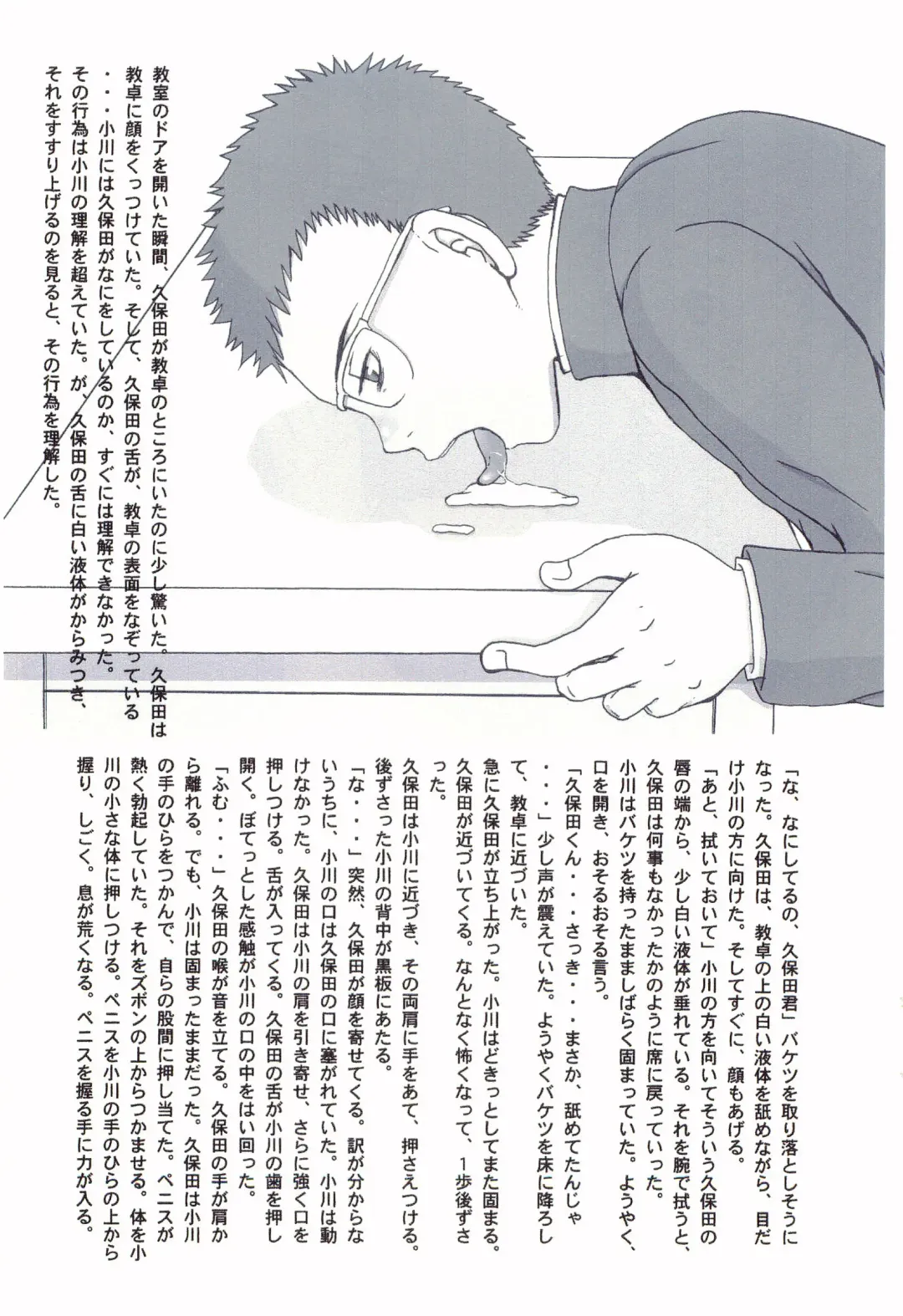 [Mutsumi - Saru Pikkoro] Gyouretsu no Dekiru Otokonoko ~Ogawa-kun no Baai~ Fhentai - Page 5