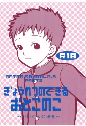 Read [Mutsumi - Saru Pikkoro] Gyouretsu no Dekiru Otokonoko ~Ogawa-kun no Baai~ - Fhentai