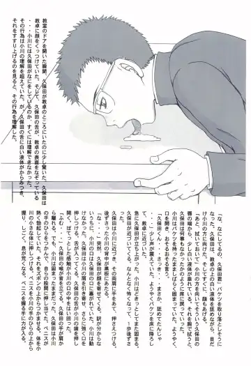 [Mutsumi - Saru Pikkoro] Gyouretsu no Dekiru Otokonoko ~Ogawa-kun no Baai~ Fhentai - Page 5