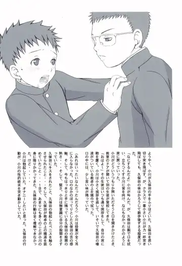 [Mutsumi - Saru Pikkoro] Gyouretsu no Dekiru Otokonoko ~Ogawa-kun no Baai~ Fhentai - Page 6