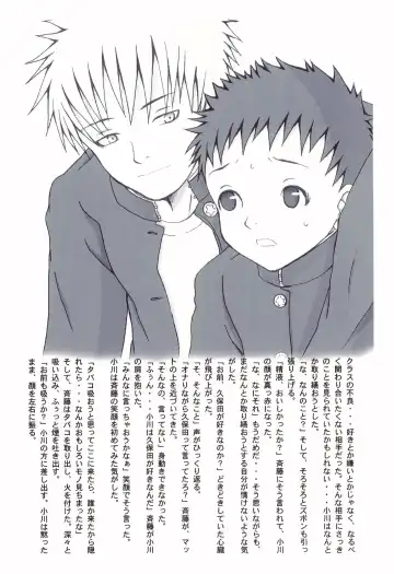 [Mutsumi - Saru Pikkoro] Gyouretsu no Dekiru Otokonoko ~Ogawa-kun no Baai~ Fhentai - Page 8