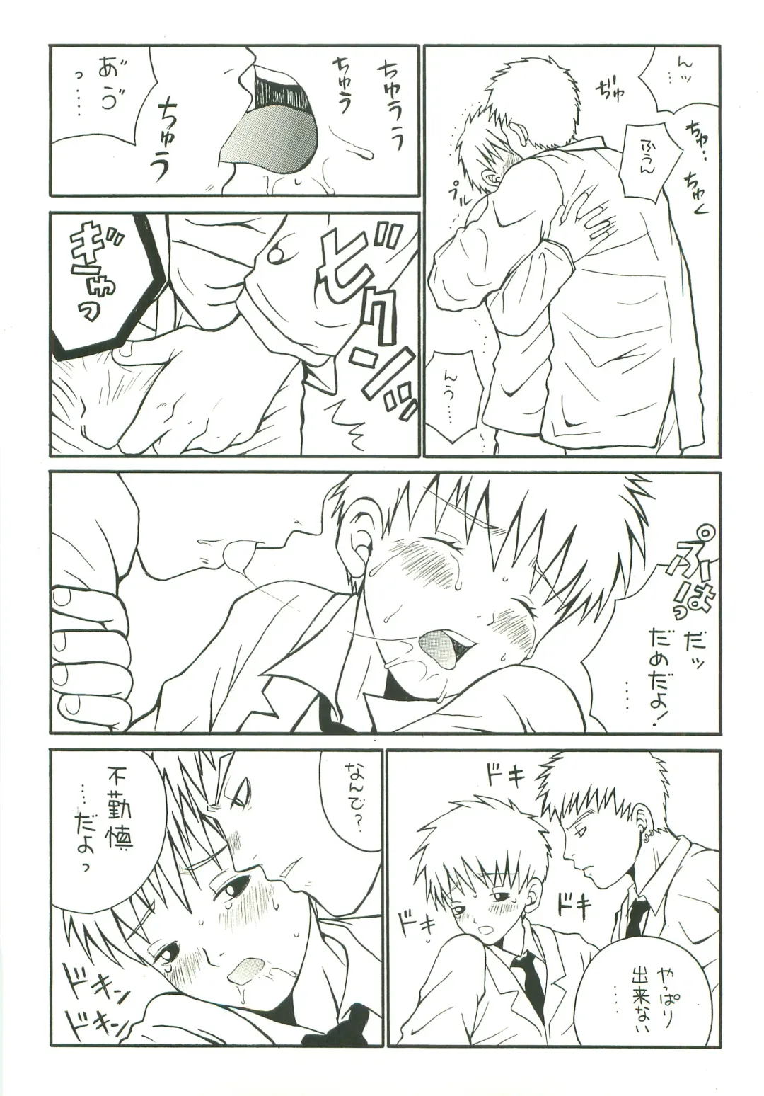 [Saru Pikkoro] Double Bind Fhentai - Page 11