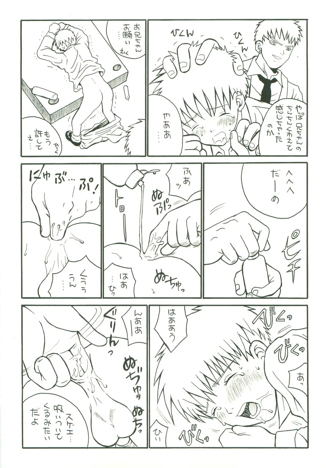 [Saru Pikkoro] Double Bind Fhentai - Page 15