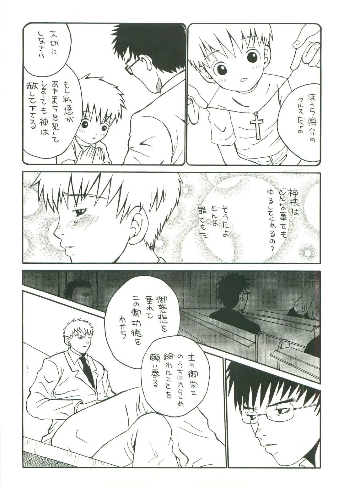 [Saru Pikkoro] Double Bind Fhentai - Page 5