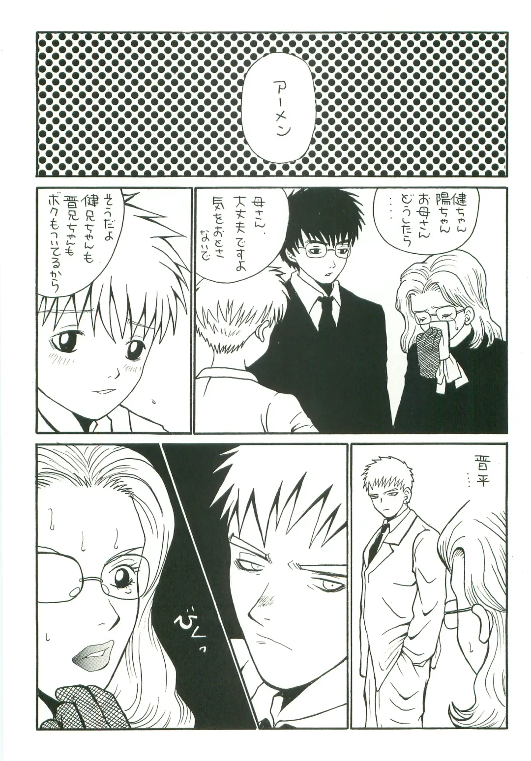 [Saru Pikkoro] Double Bind Fhentai - Page 6