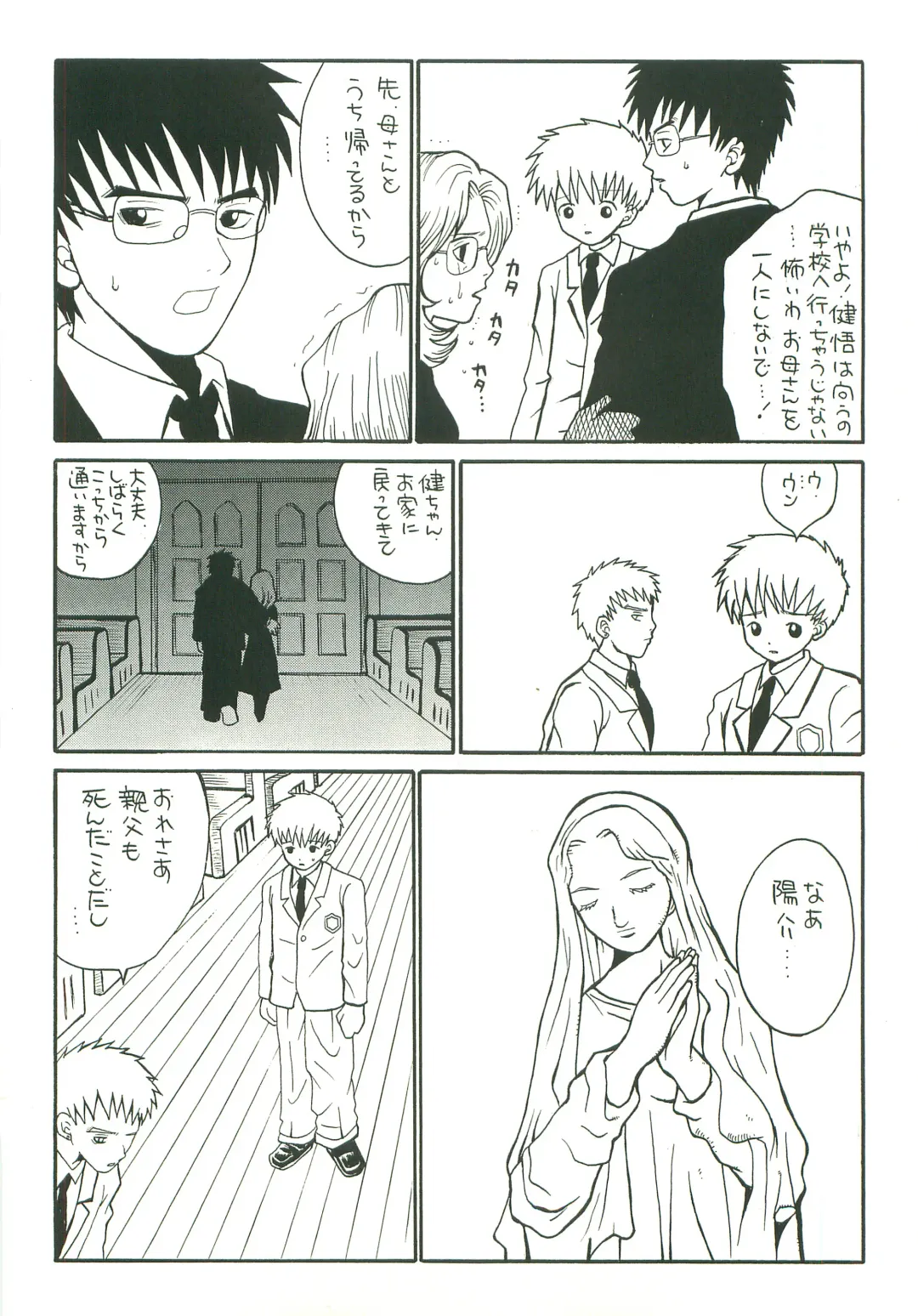 [Saru Pikkoro] Double Bind Fhentai - Page 7