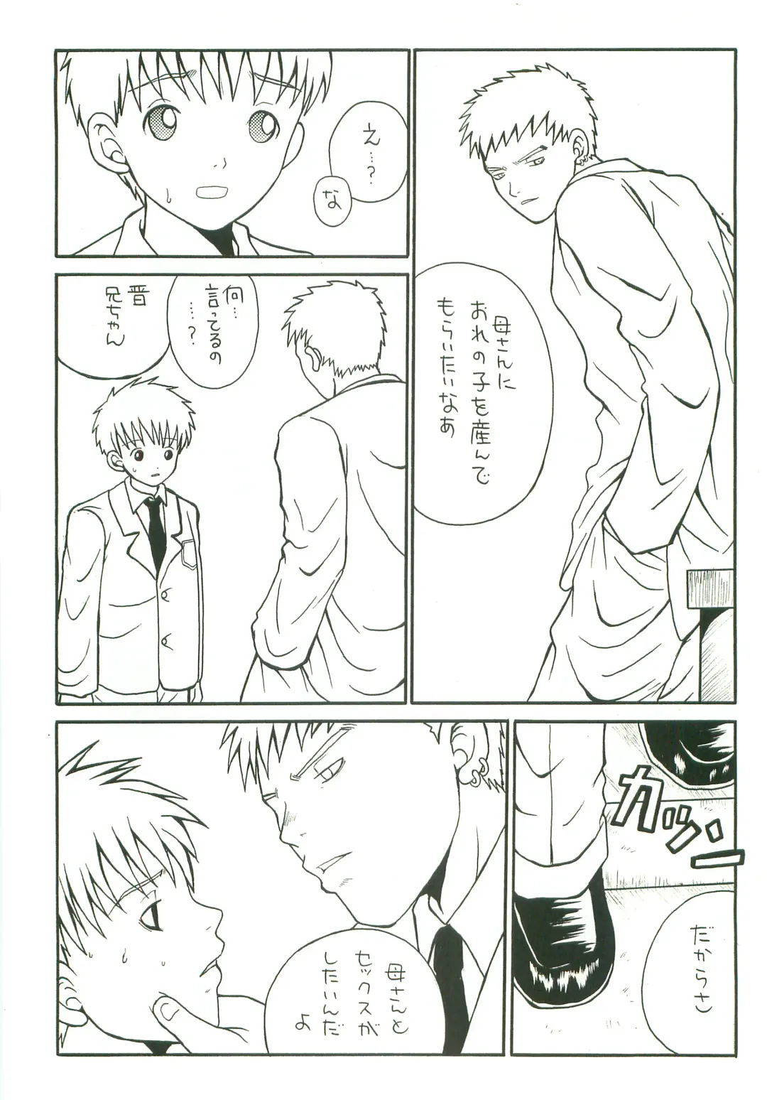 [Saru Pikkoro] Double Bind Fhentai - Page 8