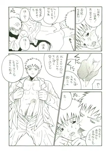 [Saru Pikkoro] Double Bind Fhentai - Page 16