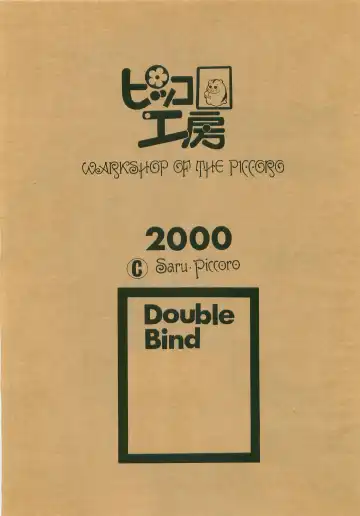 [Saru Pikkoro] Double Bind Fhentai - Page 28