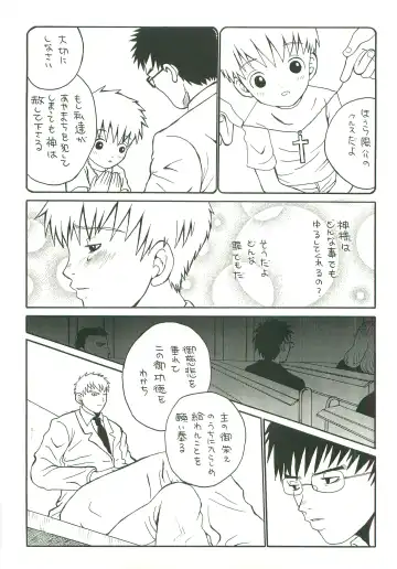 [Saru Pikkoro] Double Bind Fhentai - Page 5