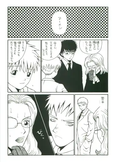 [Saru Pikkoro] Double Bind Fhentai - Page 6