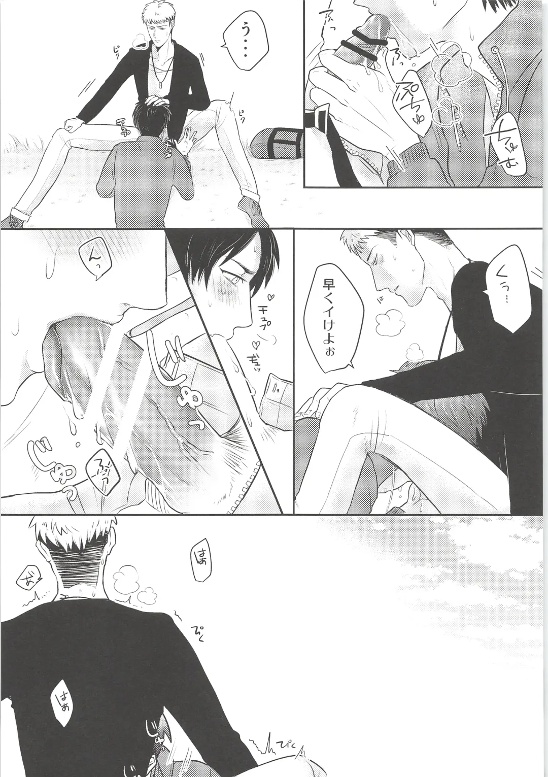 [Chito Mura - Tometo] Ki ni Naru Shi ni Isogi Yarou ni Ecchina Koto Shitai!! Fhentai - Page 10