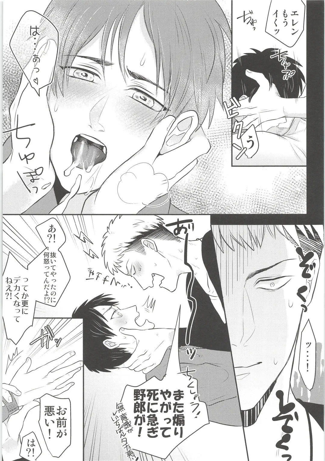 [Chito Mura - Tometo] Ki ni Naru Shi ni Isogi Yarou ni Ecchina Koto Shitai!! Fhentai - Page 11