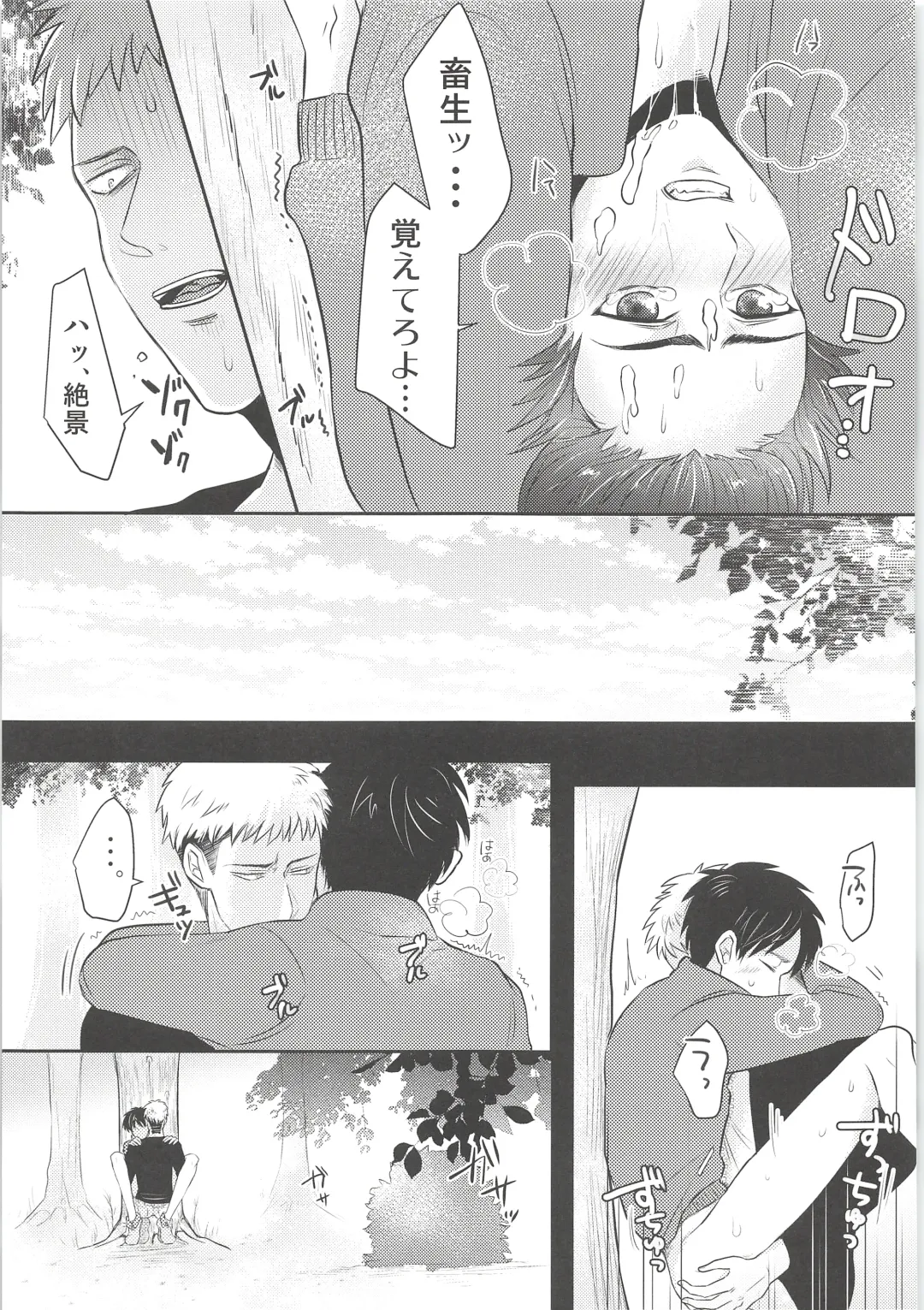 [Chito Mura - Tometo] Ki ni Naru Shi ni Isogi Yarou ni Ecchina Koto Shitai!! Fhentai - Page 16