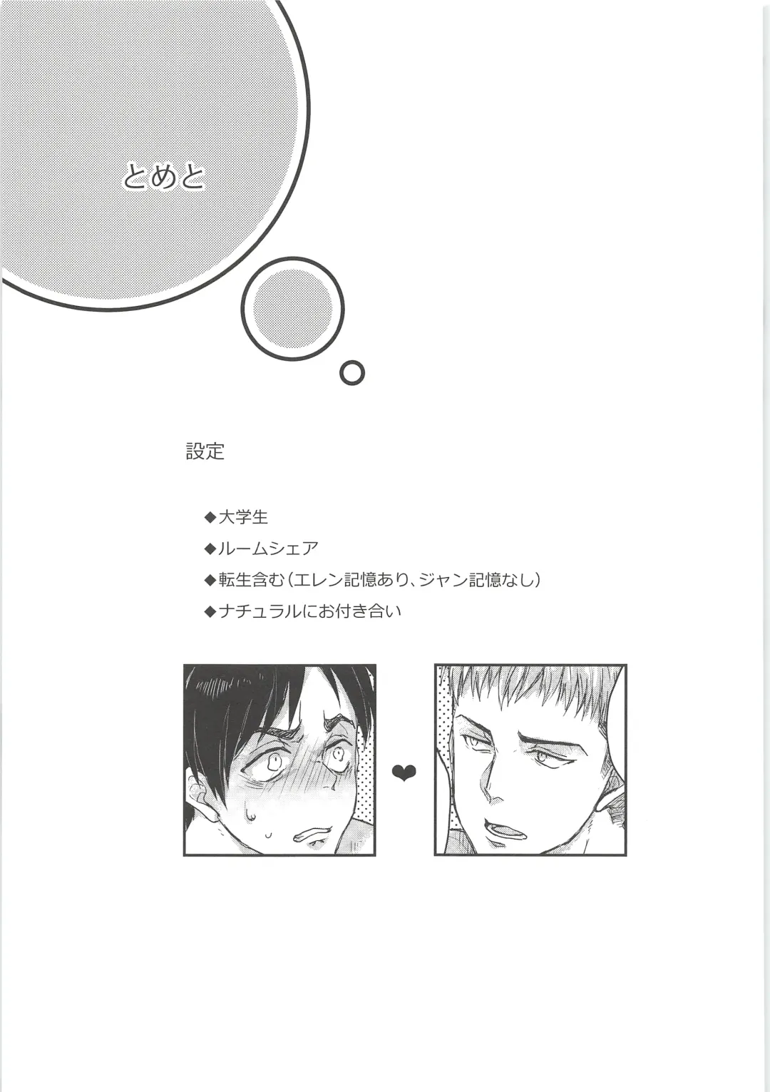 [Chito Mura - Tometo] Ki ni Naru Shi ni Isogi Yarou ni Ecchina Koto Shitai!! Fhentai - Page 26