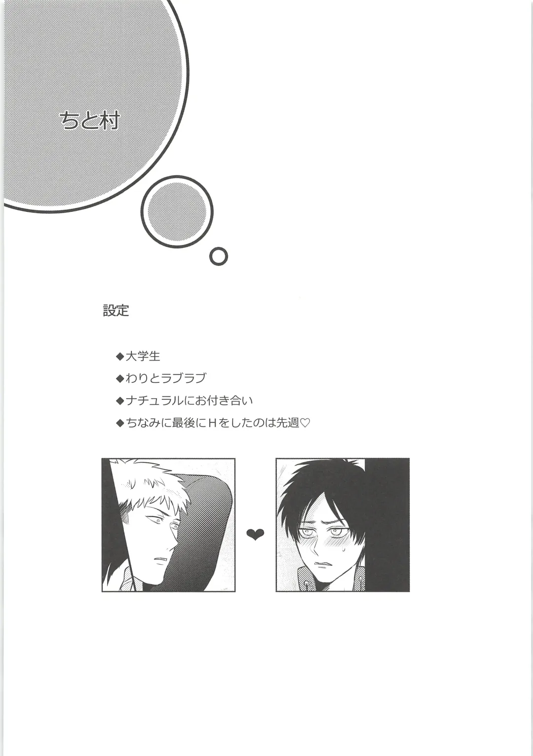 [Chito Mura - Tometo] Ki ni Naru Shi ni Isogi Yarou ni Ecchina Koto Shitai!! Fhentai - Page 3