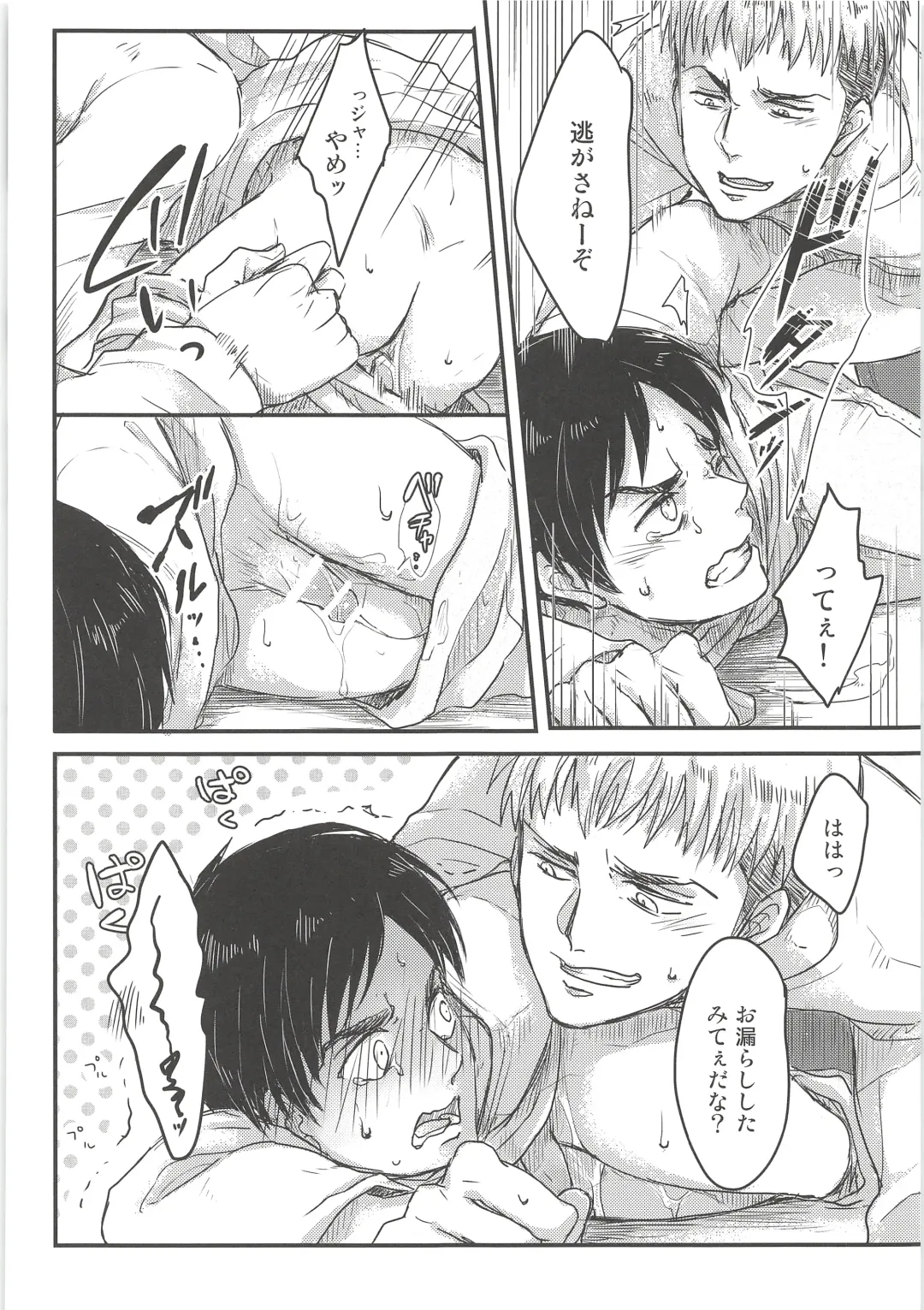 [Chito Mura - Tometo] Ki ni Naru Shi ni Isogi Yarou ni Ecchina Koto Shitai!! Fhentai - Page 35