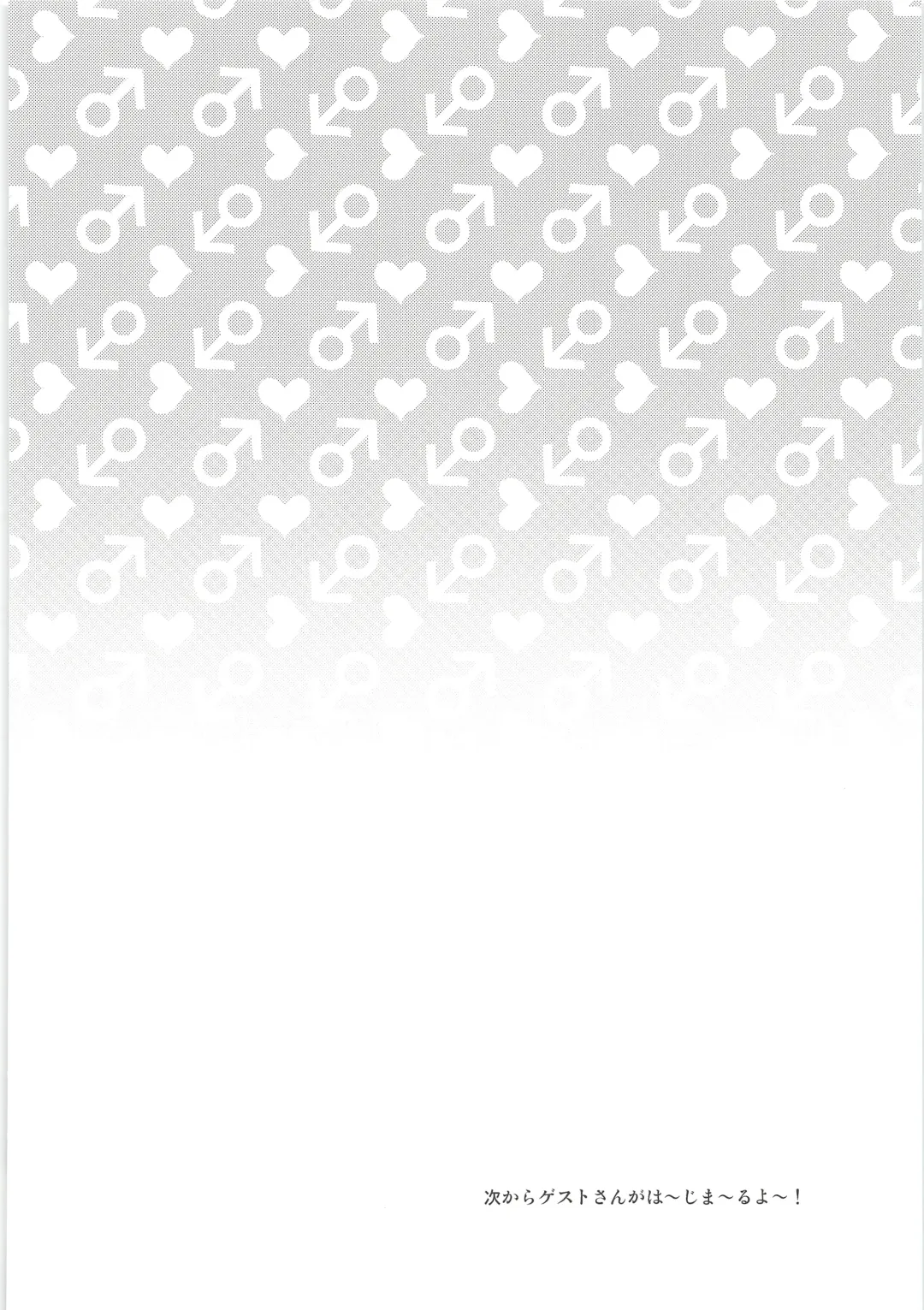 [Chito Mura - Tometo] Ki ni Naru Shi ni Isogi Yarou ni Ecchina Koto Shitai!! Fhentai - Page 51