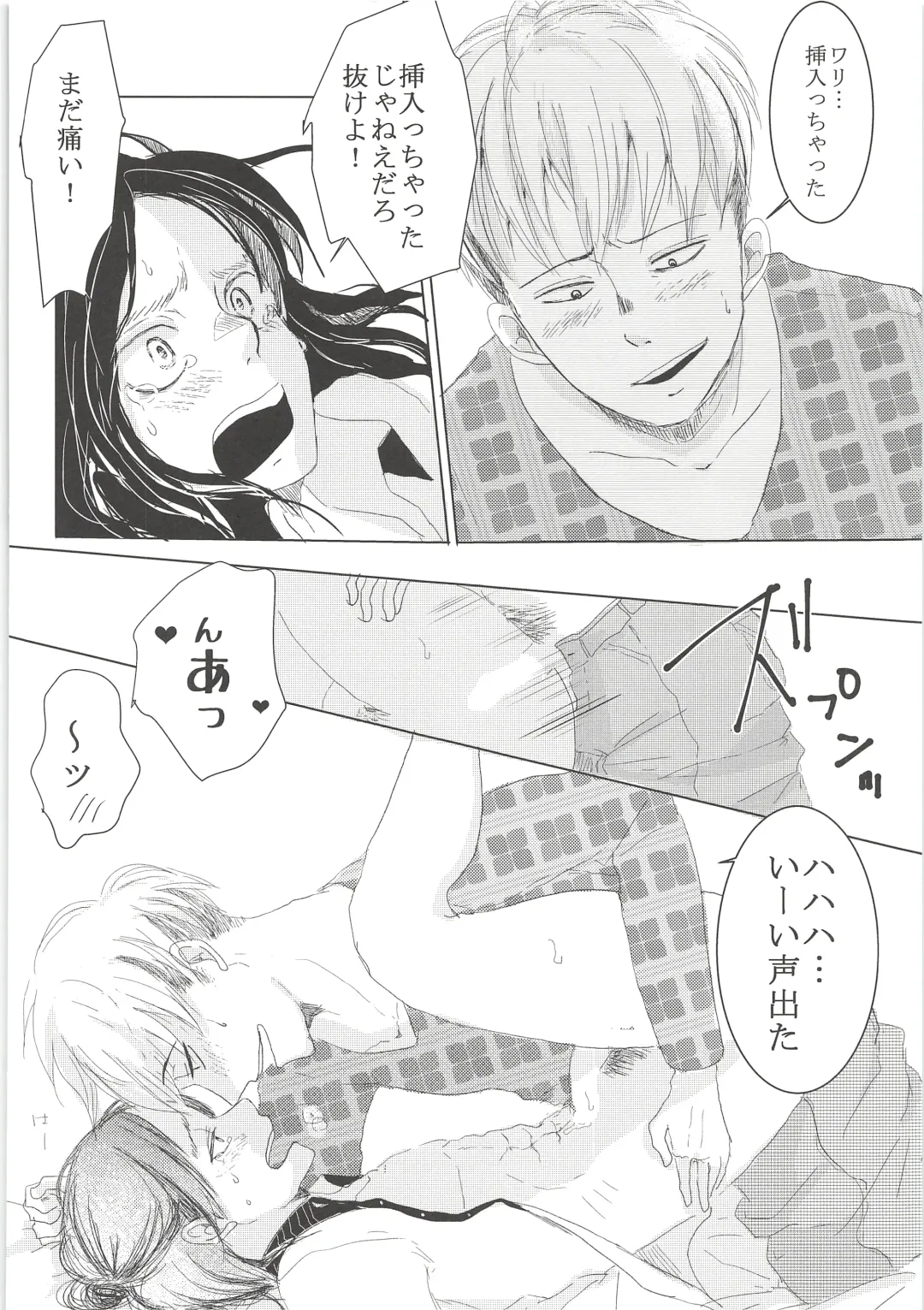 [Chito Mura - Tometo] Ki ni Naru Shi ni Isogi Yarou ni Ecchina Koto Shitai!! Fhentai - Page 55