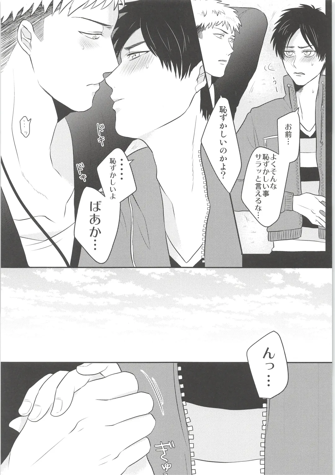 [Chito Mura - Tometo] Ki ni Naru Shi ni Isogi Yarou ni Ecchina Koto Shitai!! Fhentai - Page 6