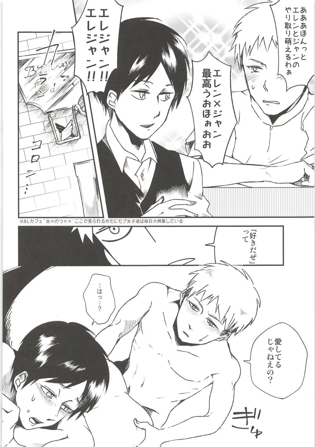 [Chito Mura - Tometo] Ki ni Naru Shi ni Isogi Yarou ni Ecchina Koto Shitai!! Fhentai - Page 63