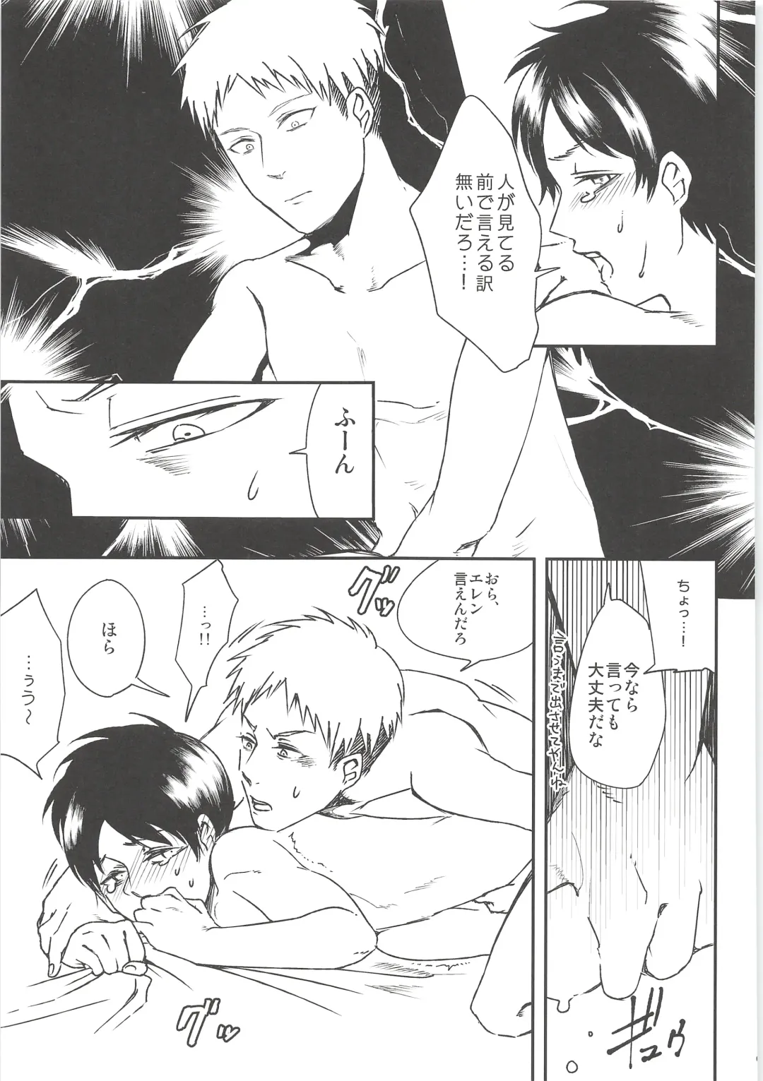 [Chito Mura - Tometo] Ki ni Naru Shi ni Isogi Yarou ni Ecchina Koto Shitai!! Fhentai - Page 64