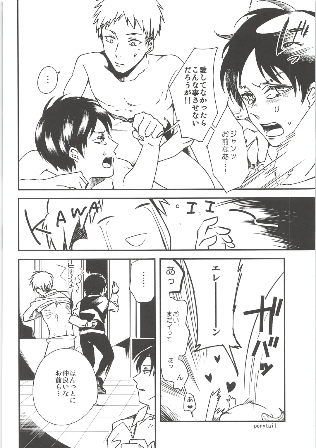 [Chito Mura - Tometo] Ki ni Naru Shi ni Isogi Yarou ni Ecchina Koto Shitai!! Fhentai - Page 65