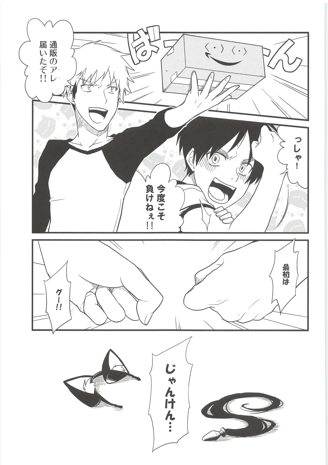 [Chito Mura - Tometo] Ki ni Naru Shi ni Isogi Yarou ni Ecchina Koto Shitai!! Fhentai - Page 66