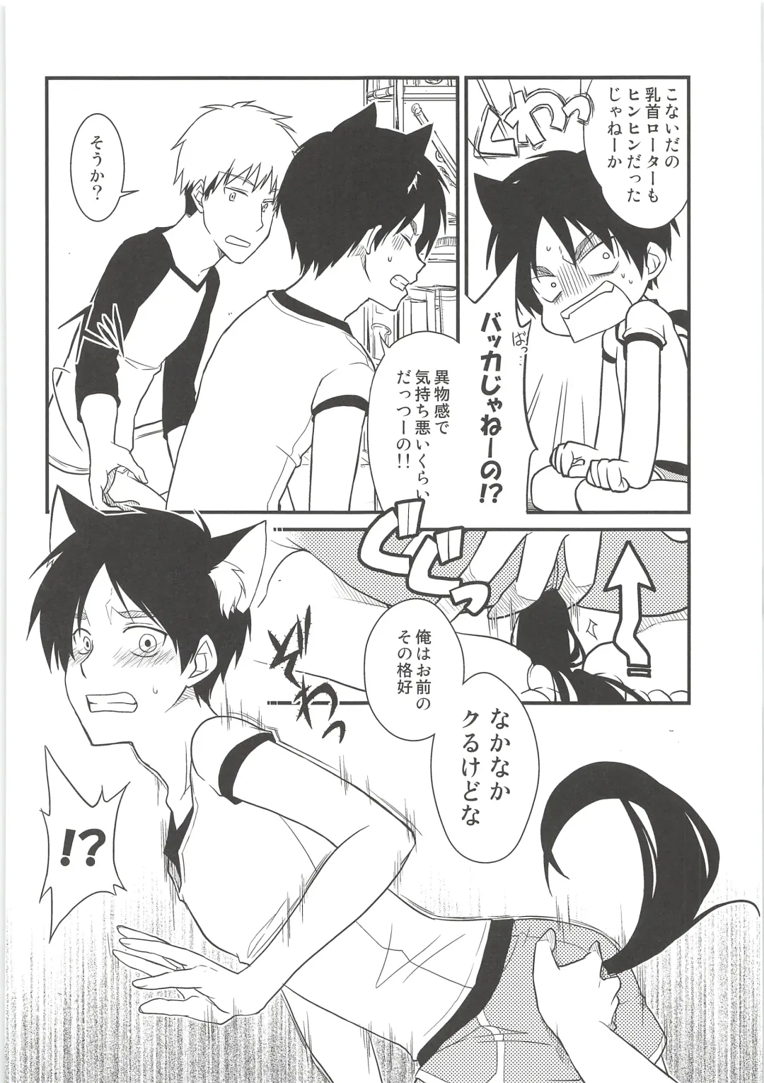 [Chito Mura - Tometo] Ki ni Naru Shi ni Isogi Yarou ni Ecchina Koto Shitai!! Fhentai - Page 71