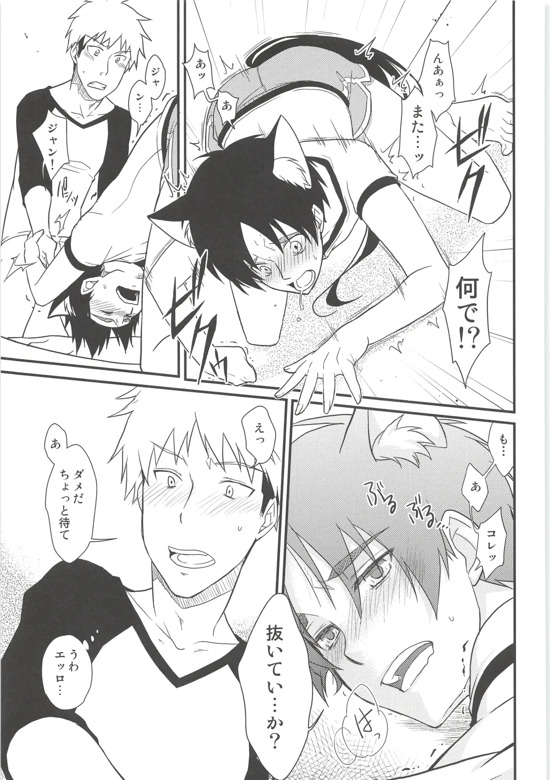 [Chito Mura - Tometo] Ki ni Naru Shi ni Isogi Yarou ni Ecchina Koto Shitai!! Fhentai - Page 74