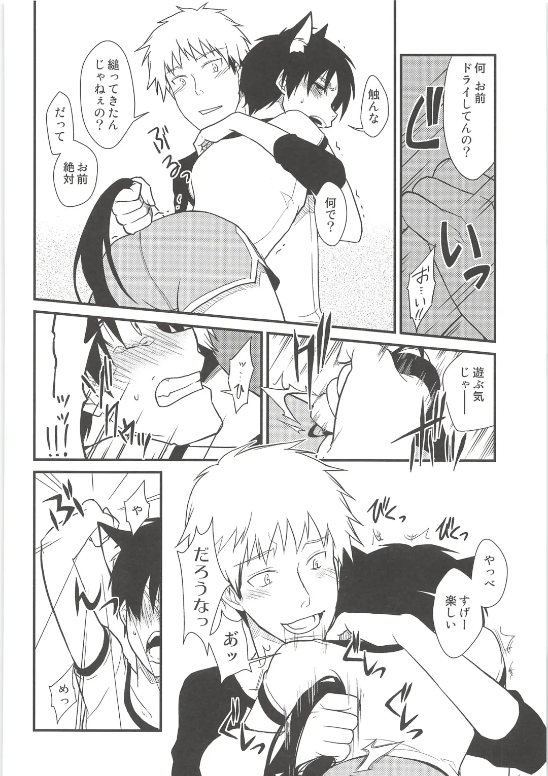 [Chito Mura - Tometo] Ki ni Naru Shi ni Isogi Yarou ni Ecchina Koto Shitai!! Fhentai - Page 75