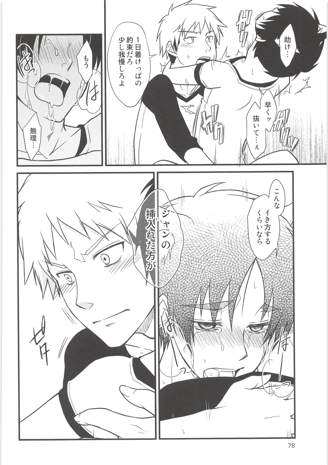 [Chito Mura - Tometo] Ki ni Naru Shi ni Isogi Yarou ni Ecchina Koto Shitai!! Fhentai - Page 77