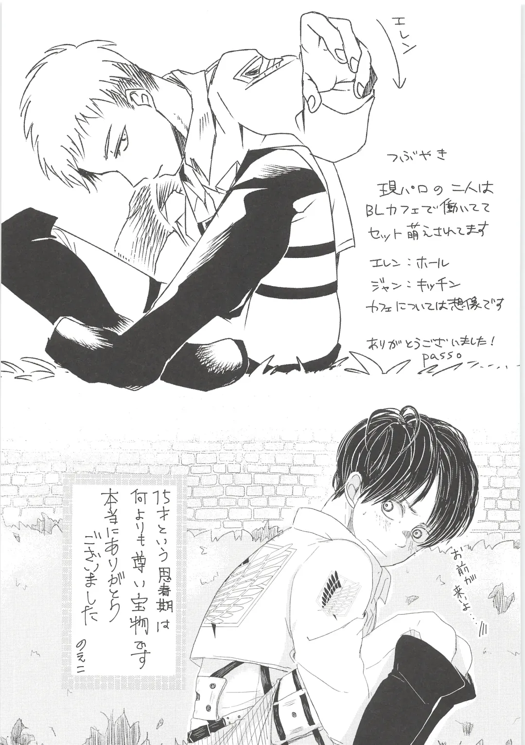 [Chito Mura - Tometo] Ki ni Naru Shi ni Isogi Yarou ni Ecchina Koto Shitai!! Fhentai - Page 80