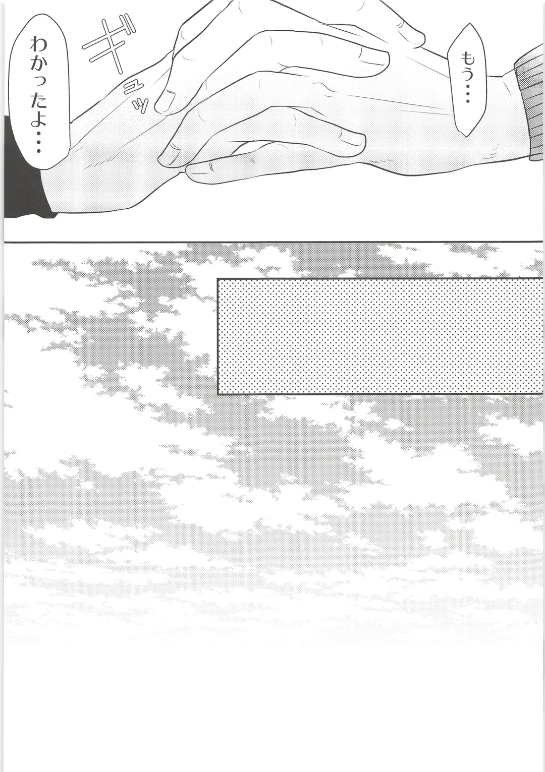 [Chito Mura - Tometo] Ki ni Naru Shi ni Isogi Yarou ni Ecchina Koto Shitai!! Fhentai - Page 9