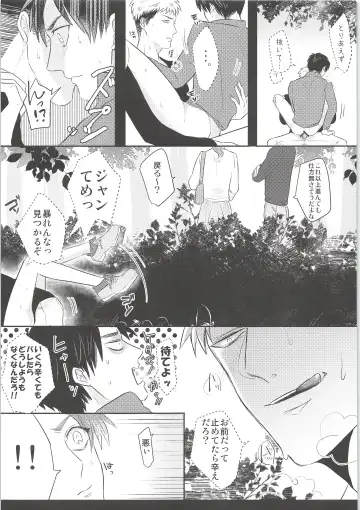 [Chito Mura - Tometo] Ki ni Naru Shi ni Isogi Yarou ni Ecchina Koto Shitai!! Fhentai - Page 18