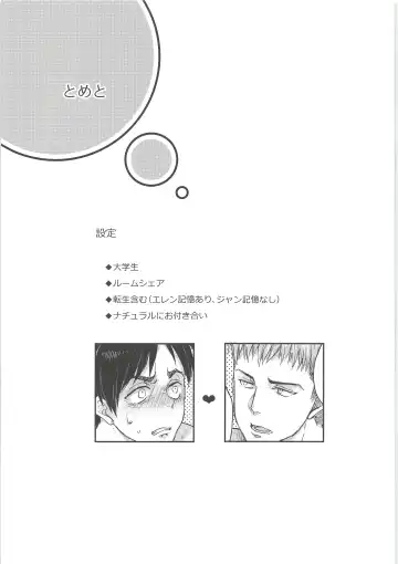 [Chito Mura - Tometo] Ki ni Naru Shi ni Isogi Yarou ni Ecchina Koto Shitai!! Fhentai - Page 26