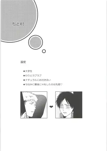 [Chito Mura - Tometo] Ki ni Naru Shi ni Isogi Yarou ni Ecchina Koto Shitai!! Fhentai - Page 3