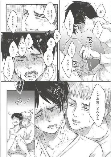 [Chito Mura - Tometo] Ki ni Naru Shi ni Isogi Yarou ni Ecchina Koto Shitai!! Fhentai - Page 39